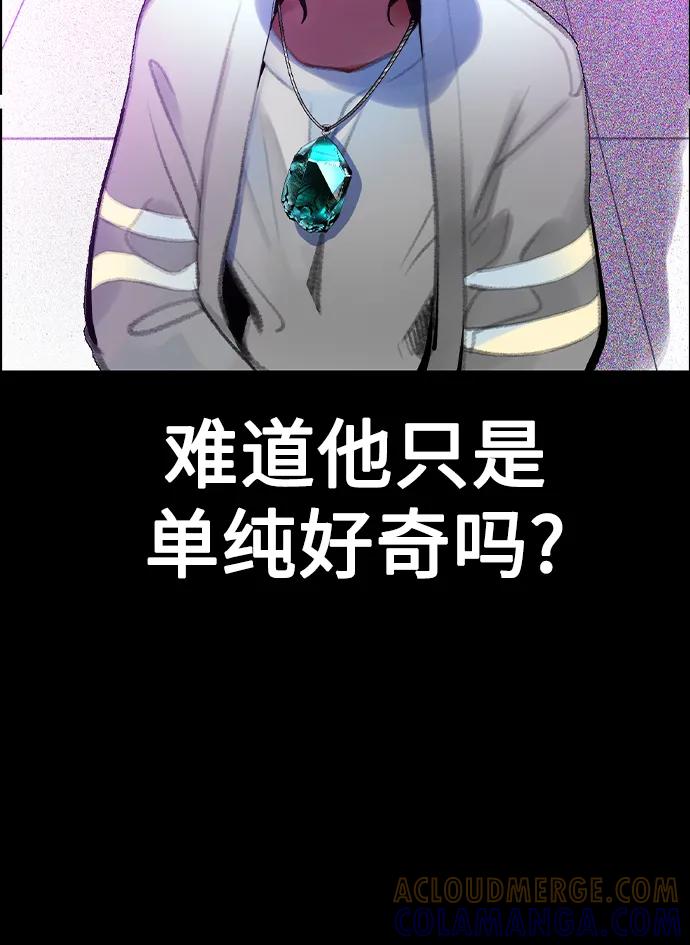 《丛林果汁》第3季 第32话 第29页