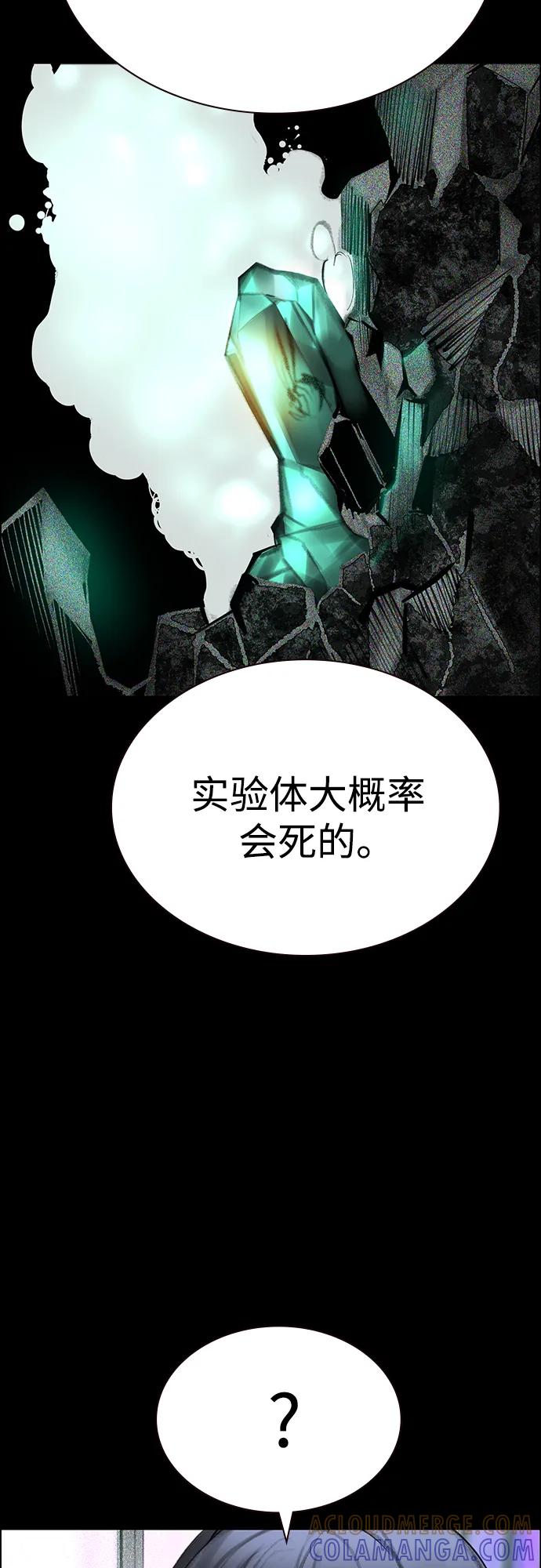 《丛林果汁》第3季 第32话 第25页