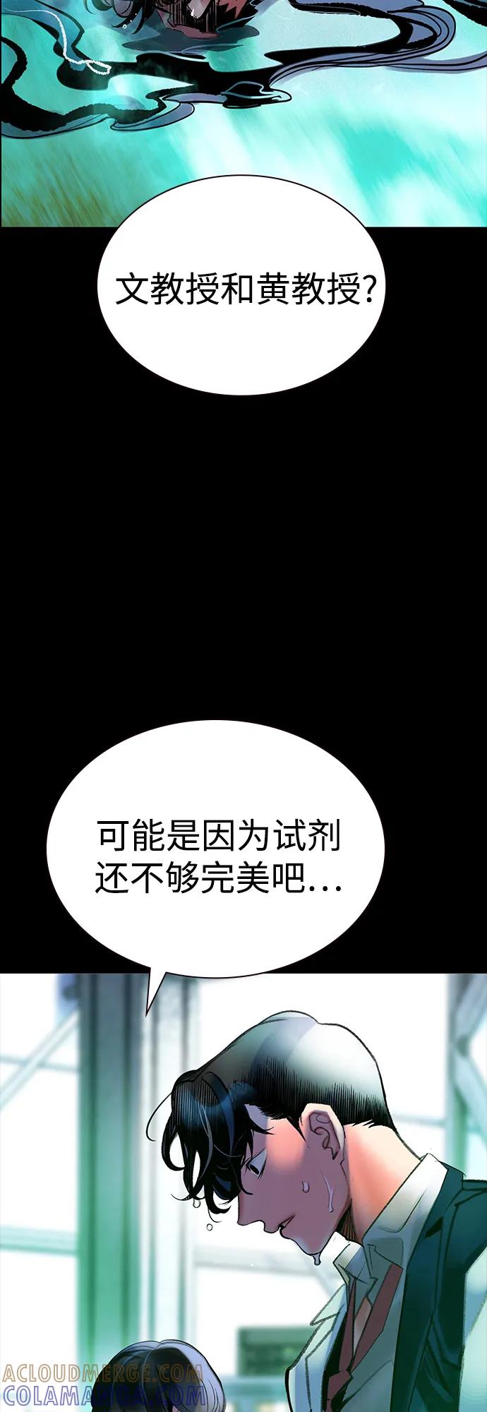 《丛林果汁》第3季 第32话 第53页