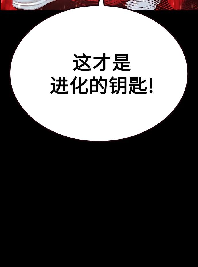 《丛林果汁》第3季 第34话 第39页