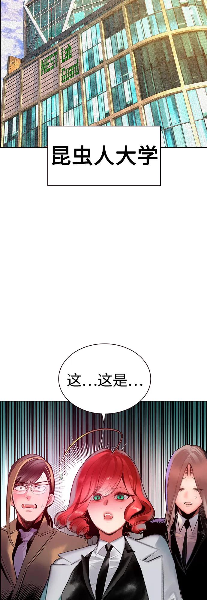 《丛林果汁》第3季 第35话 第56页