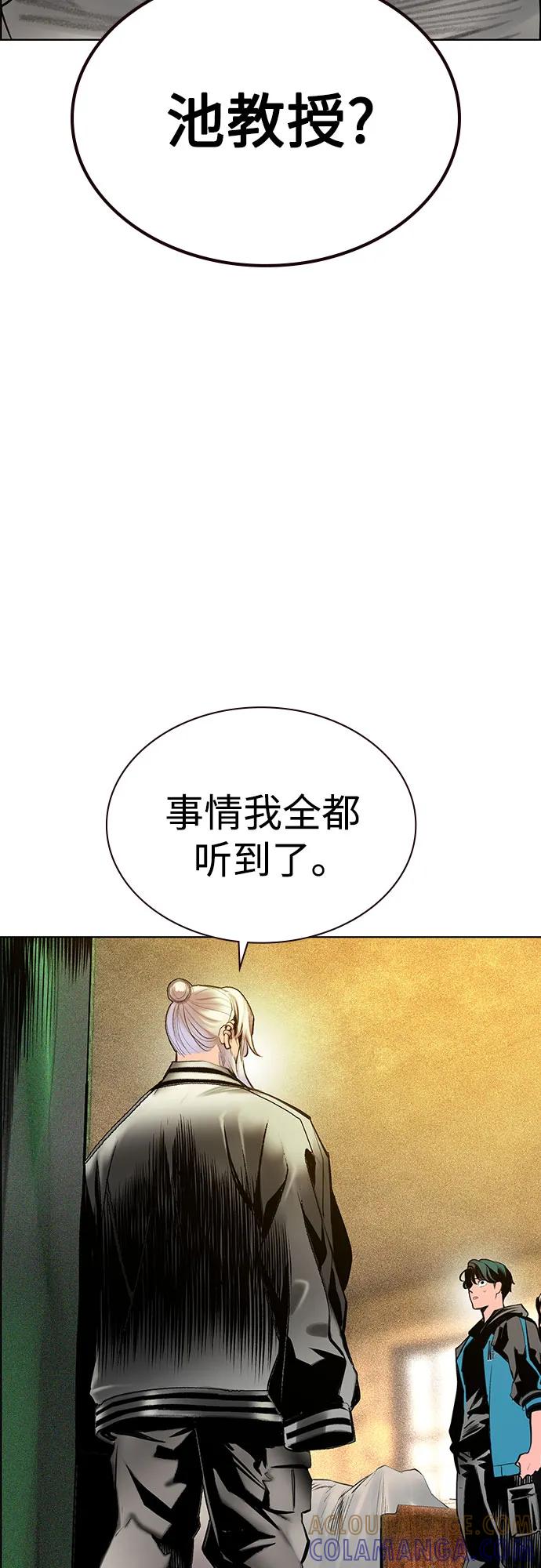 《丛林果汁》第3季 第35话 第53页