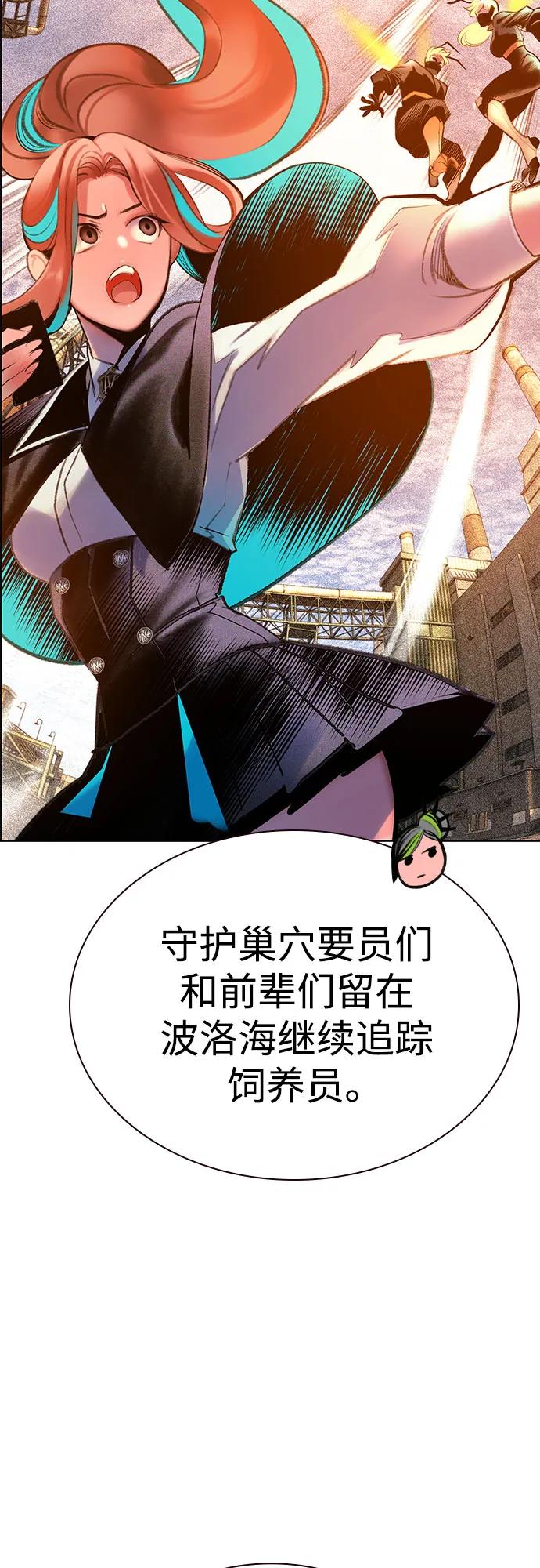 《丛林果汁》第3季 第35话 第60页