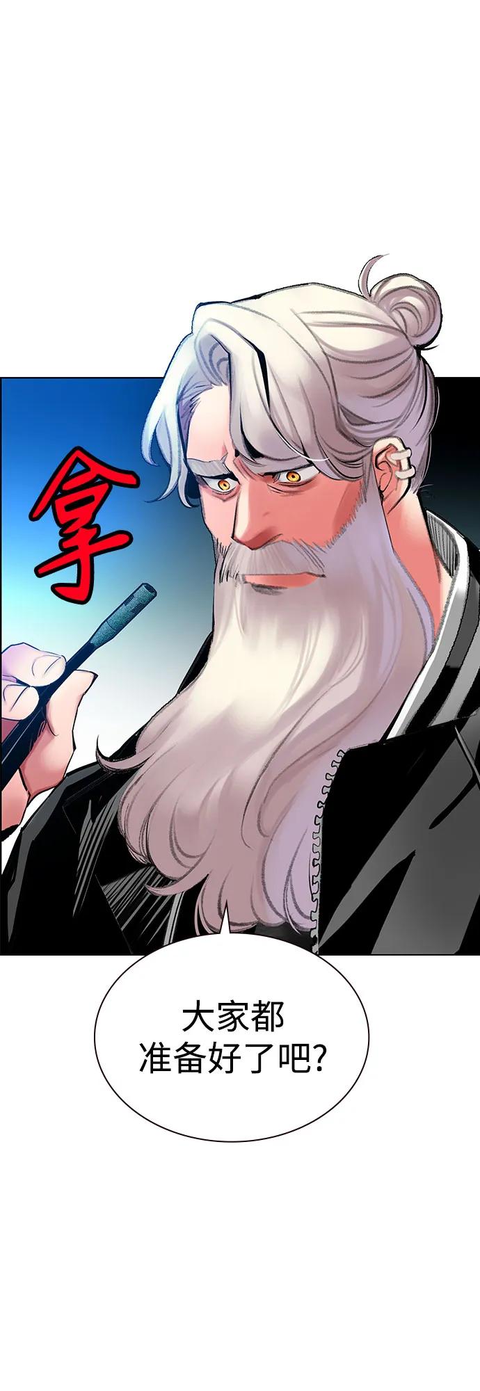 《丛林果汁》第3季 第35话 第64页