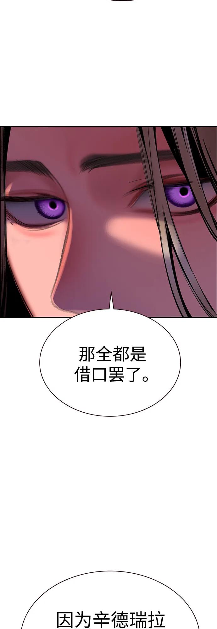 《丛林果汁》第3季 第35话 第47页