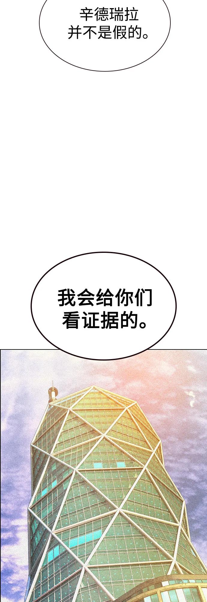 《丛林果汁》第3季 第35话 第55页