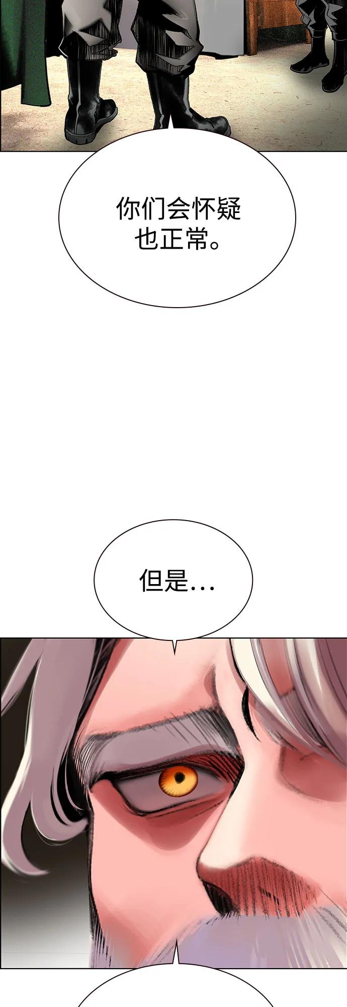 《丛林果汁》第3季 第35话 第54页