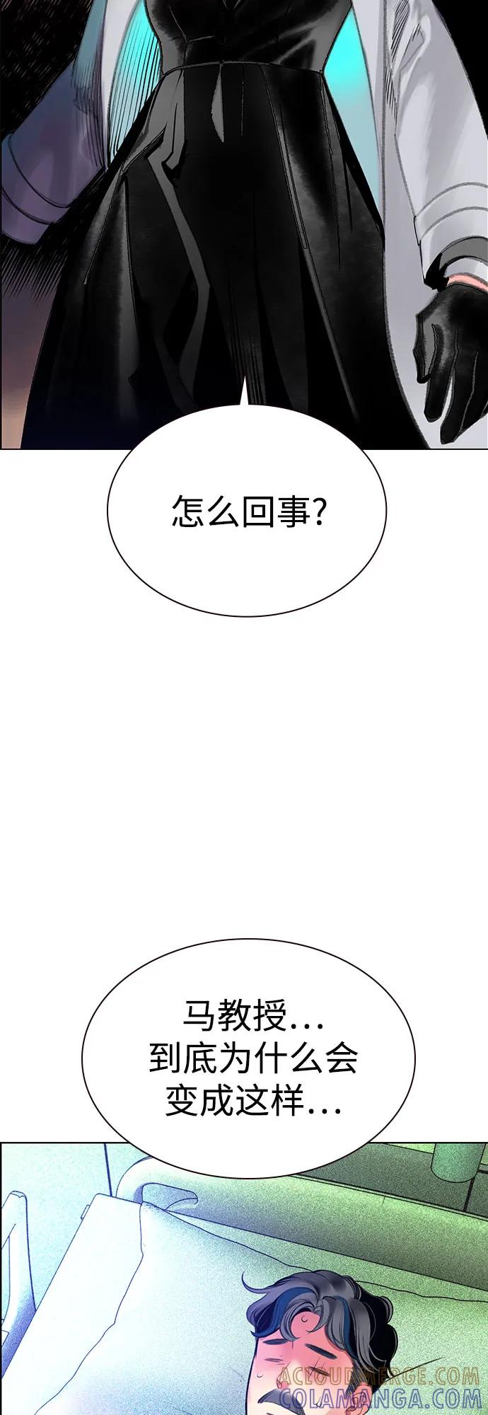 《丛林果汁》第3季 第35话 第57页