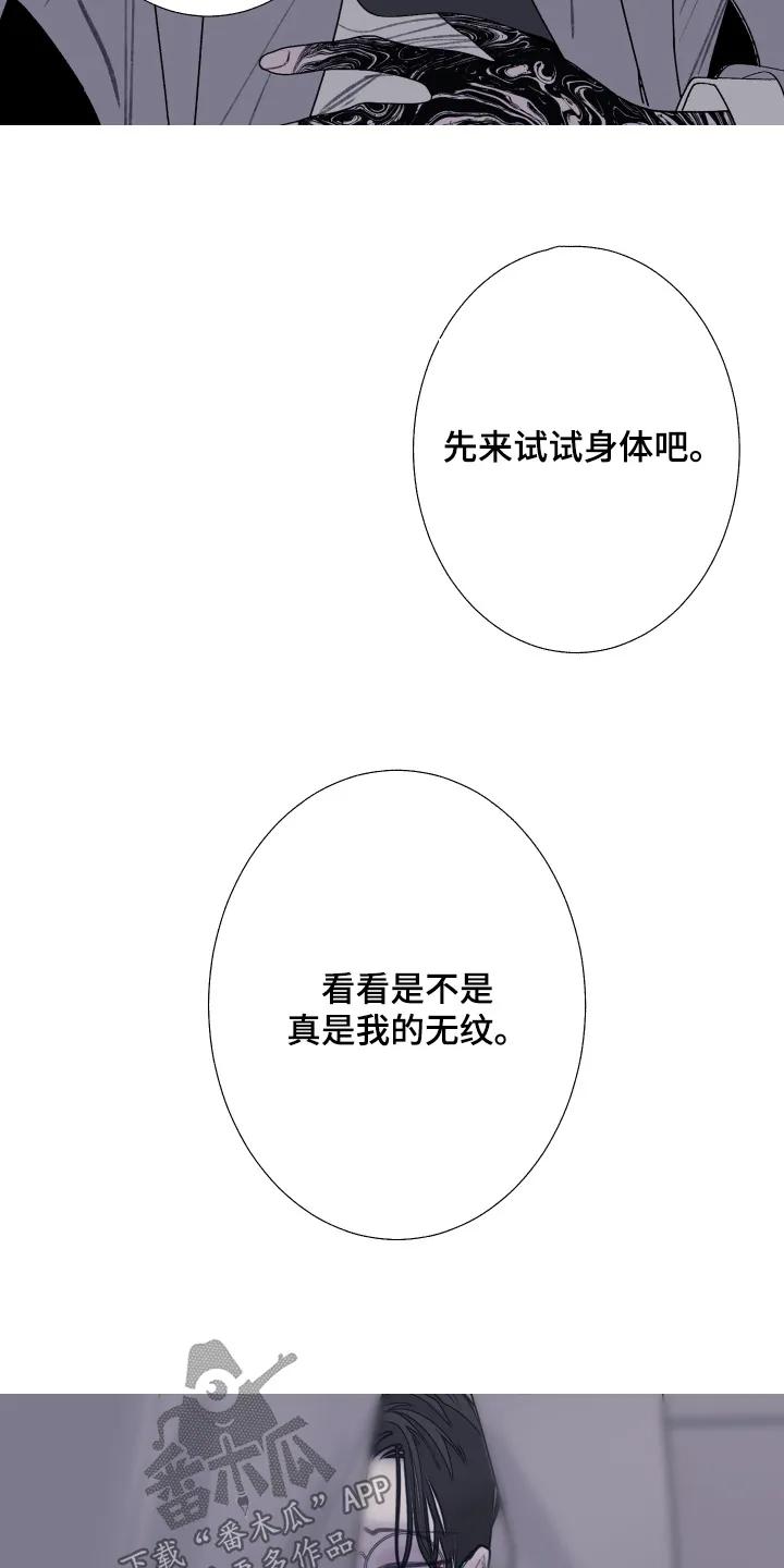 《鬼门关》第197章：【第三季】你要做什么 第4页
