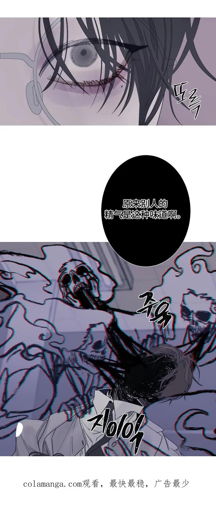 《鬼门关》第197章：【第三季】你要做什么 第16页