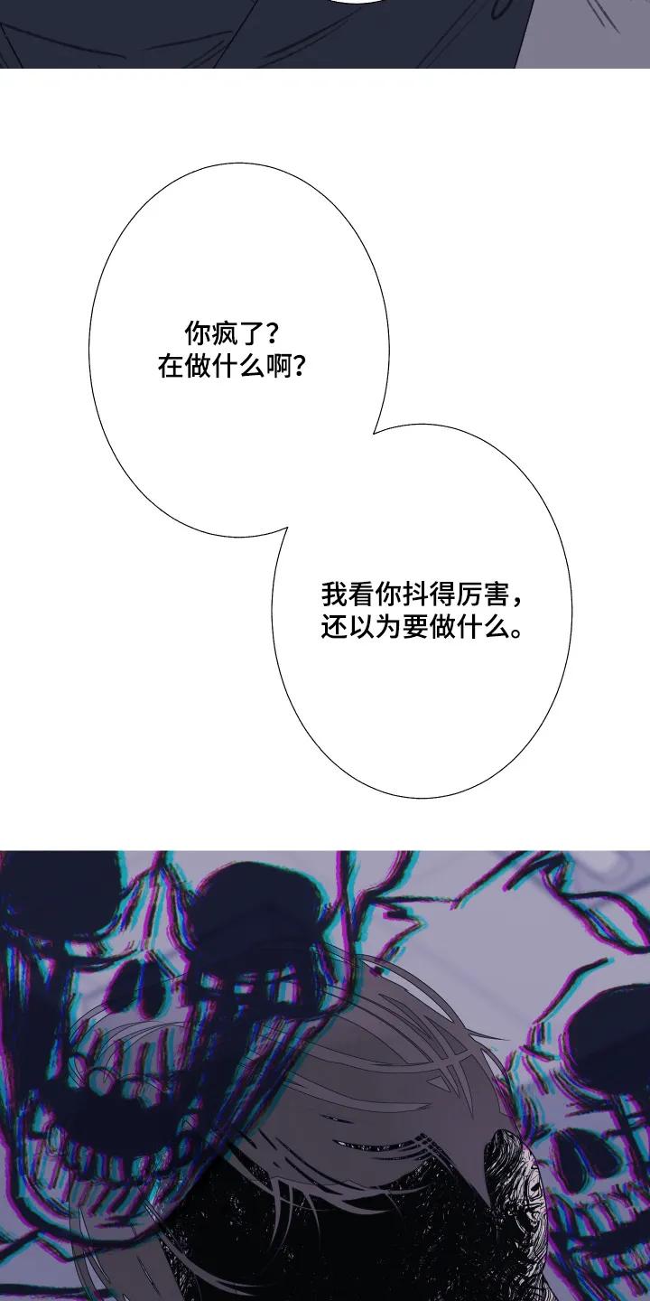 《鬼门关》第197章：【第三季】你要做什么 第12页