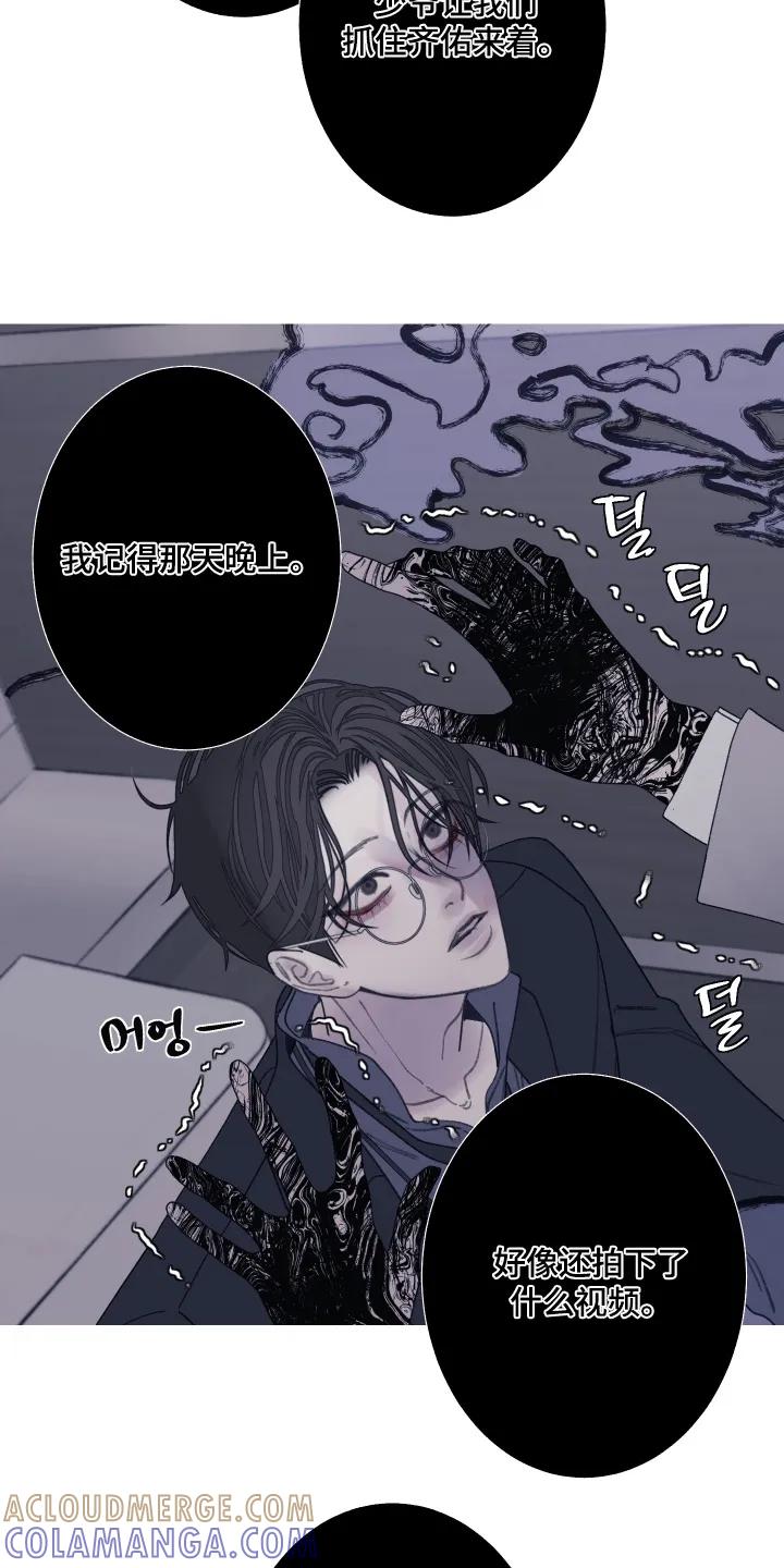 《鬼门关》第197章：【第三季】你要做什么 第9页