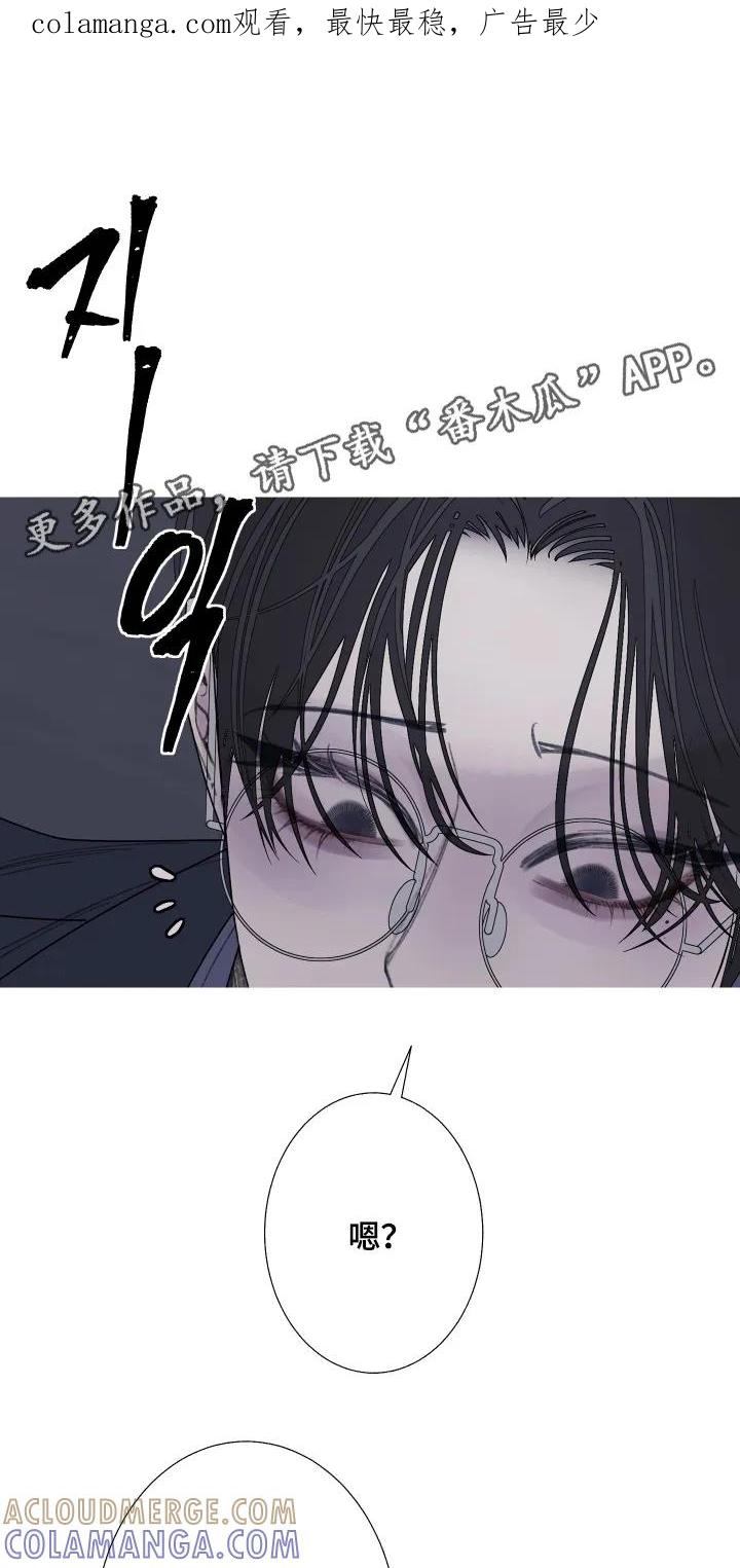 《鬼门关》第197章：【第三季】你要做什么 第1页