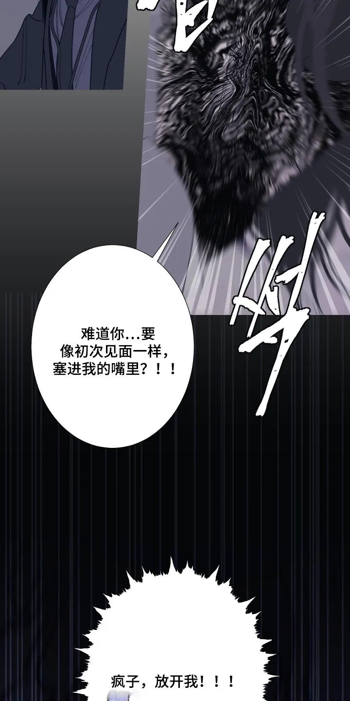 《鬼门关》第197章：【第三季】你要做什么 第6页
