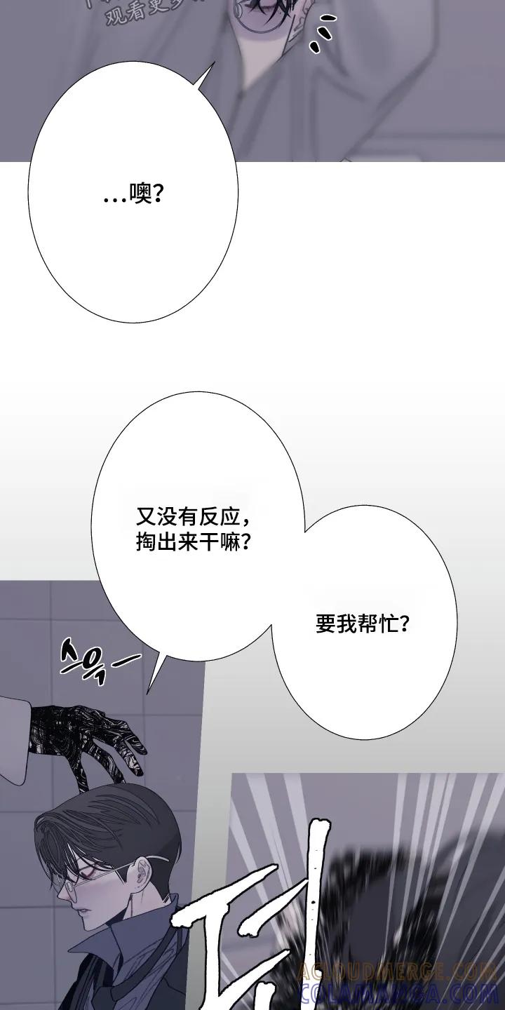 《鬼门关》第197章：【第三季】你要做什么 第5页