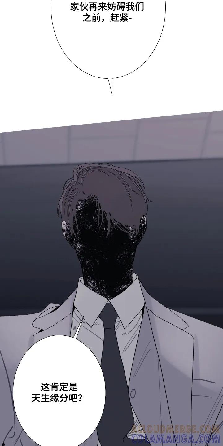 《鬼门关》第197章：【第三季】你要做什么 第3页