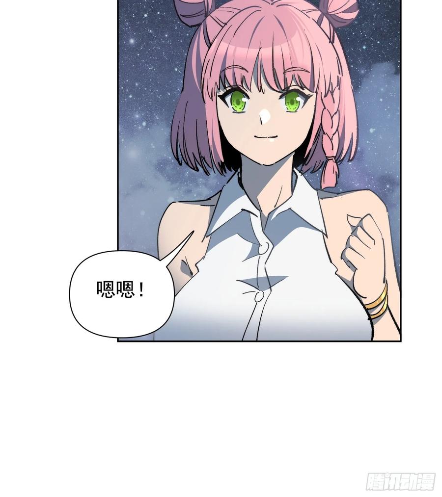 《全民逃荒，我的物品能升级》第19话 这把赚大了！ 第48页