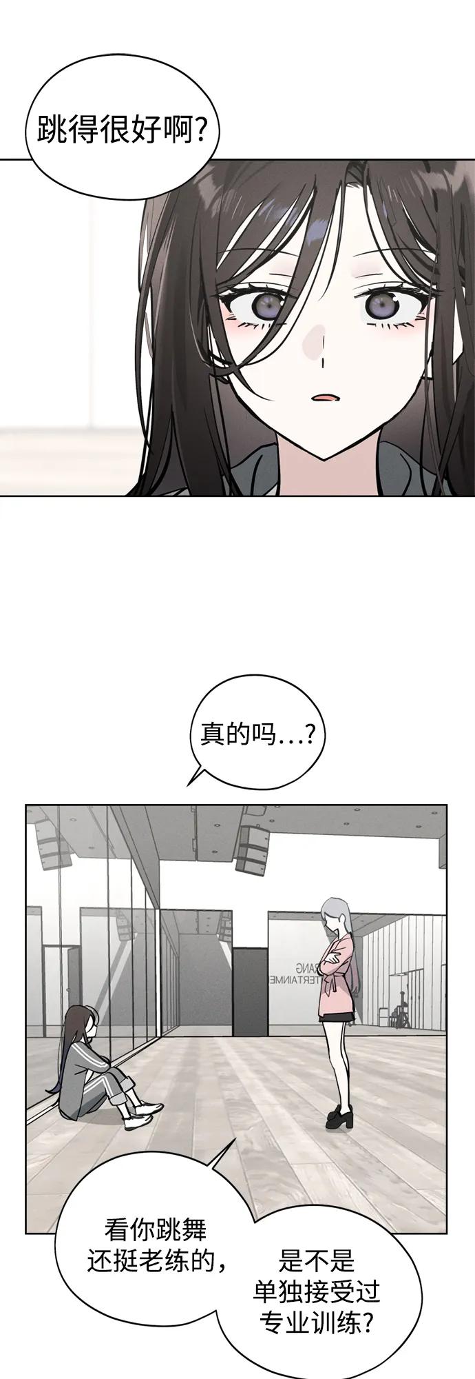反转练习生 第20话 秘密_课堂 第14页