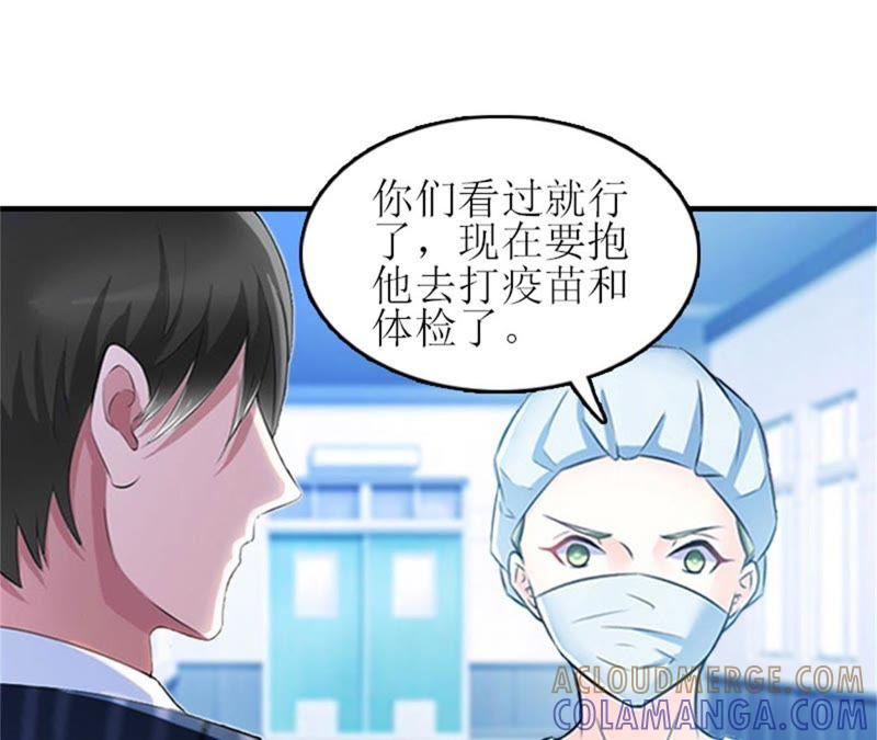 《误入婚途：叛逆娇妻不好惹》工具 第65页