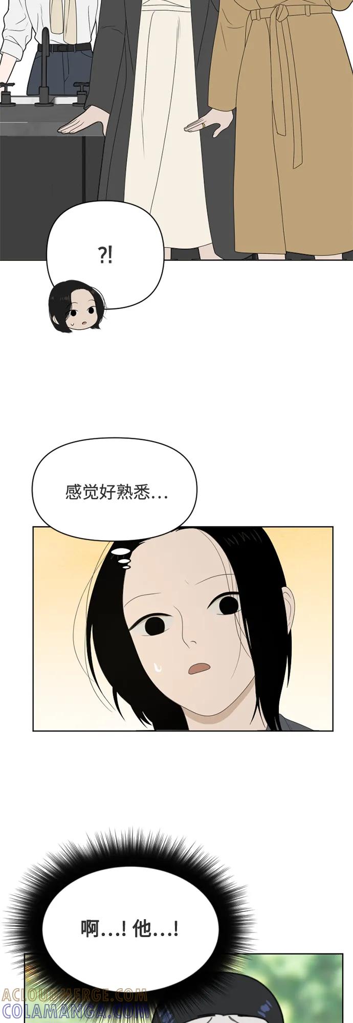 《如画青春》[第28话] 干部培训营 第7页