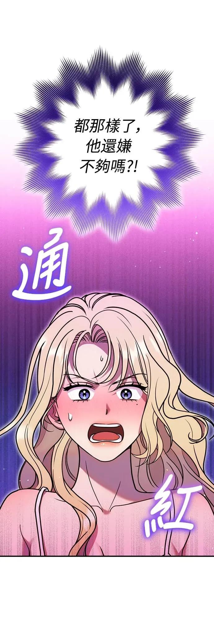 在床上请先收起武器 第28话 第8页