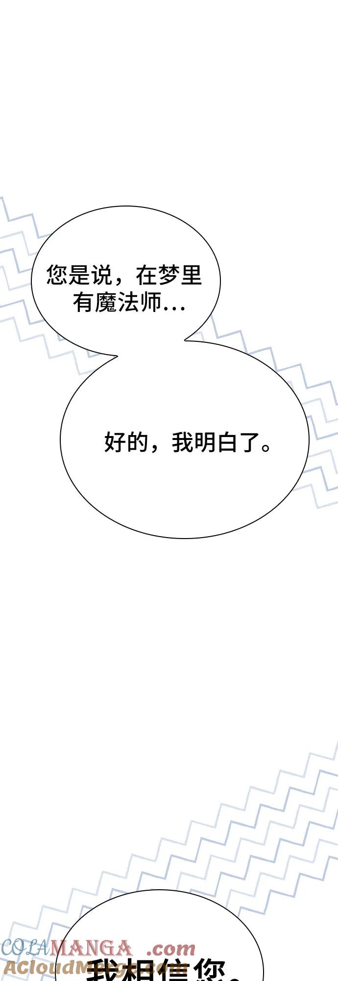 《卖药的皇太子》第3话 第26页