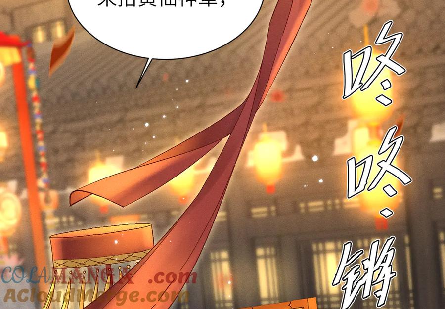 大仙儿 第2话：庙会游神 第137页