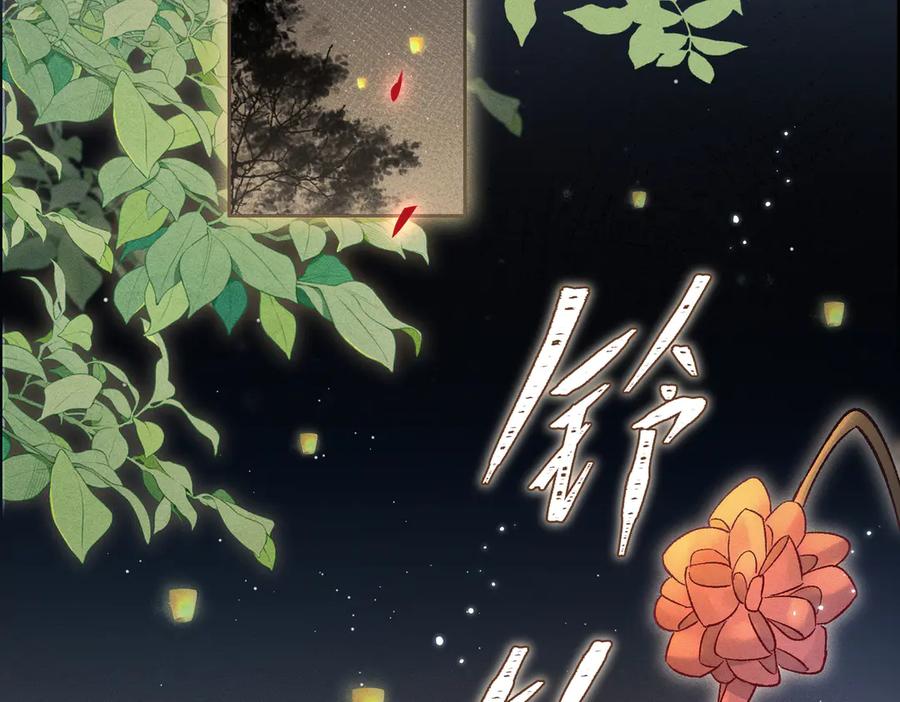 大仙儿 第2话：庙会游神 第143页