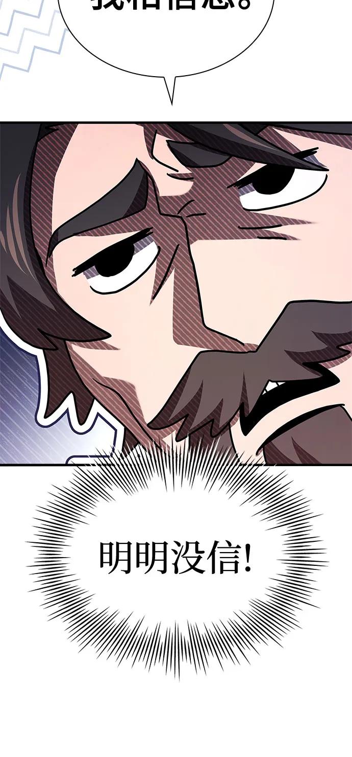 《卖药的皇太子》第3话 第27页