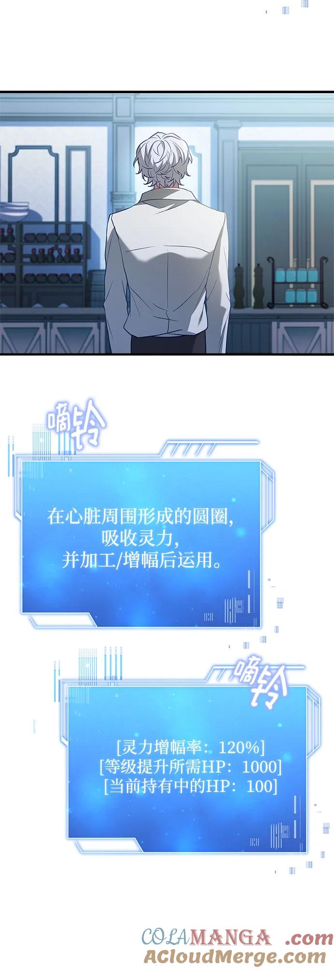《卖药的皇太子》第3话 第42页