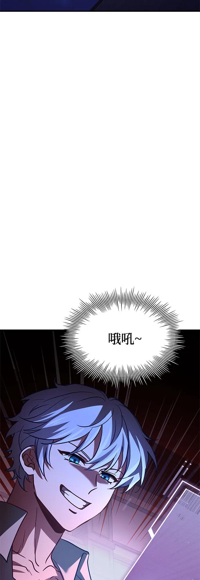 《卖药的皇太子》第3话 第47页