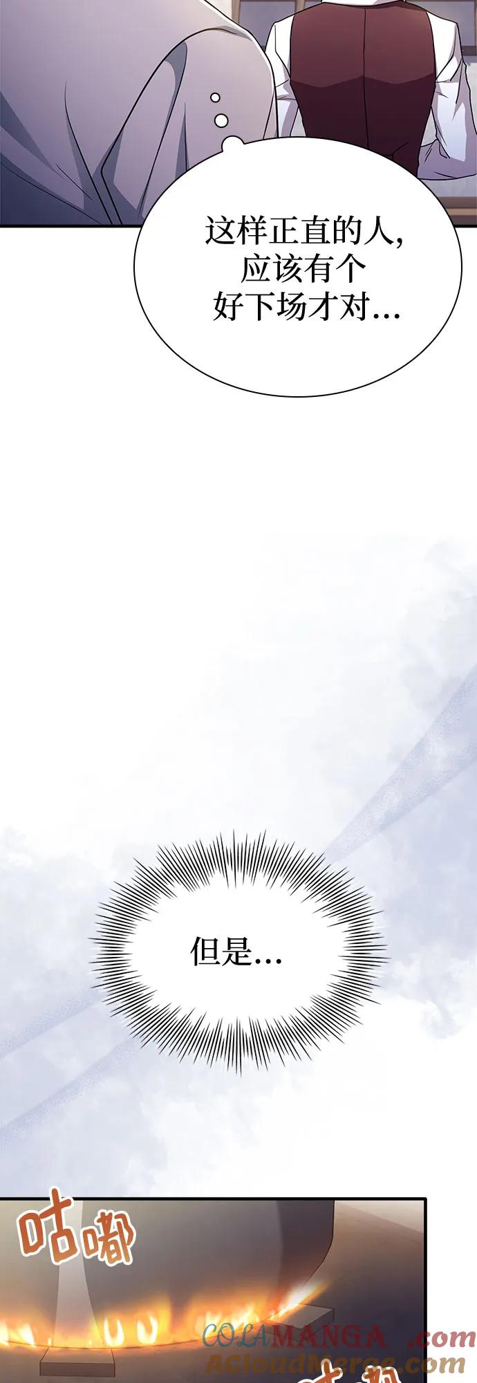 《卖药的皇太子》第3话 第14页