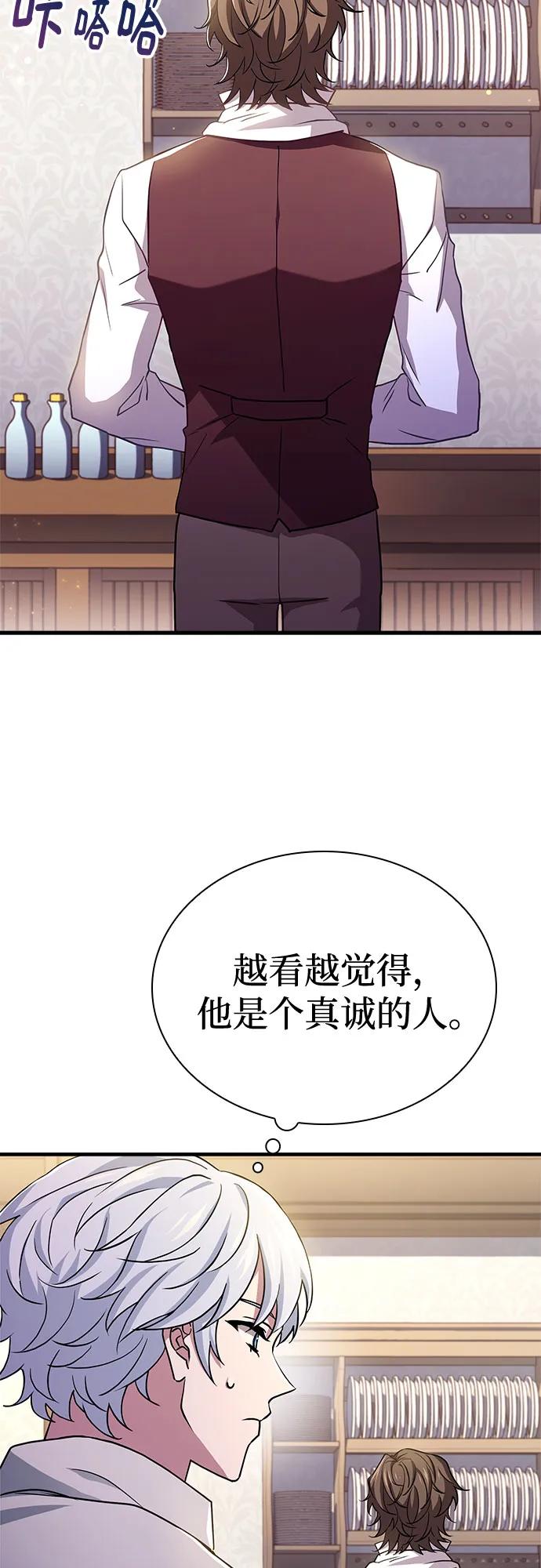 《卖药的皇太子》第3话 第13页