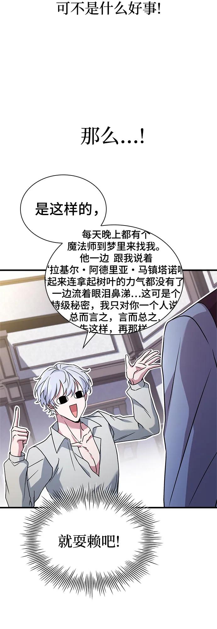 《卖药的皇太子》第3话 第25页