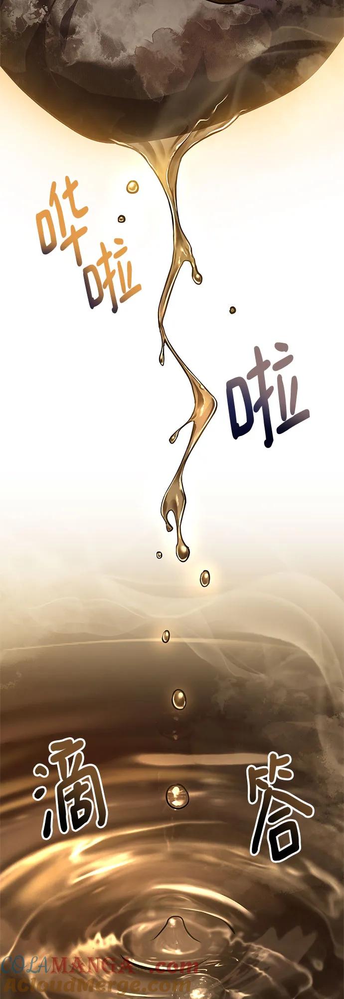 《卖药的皇太子》第3话 第18页