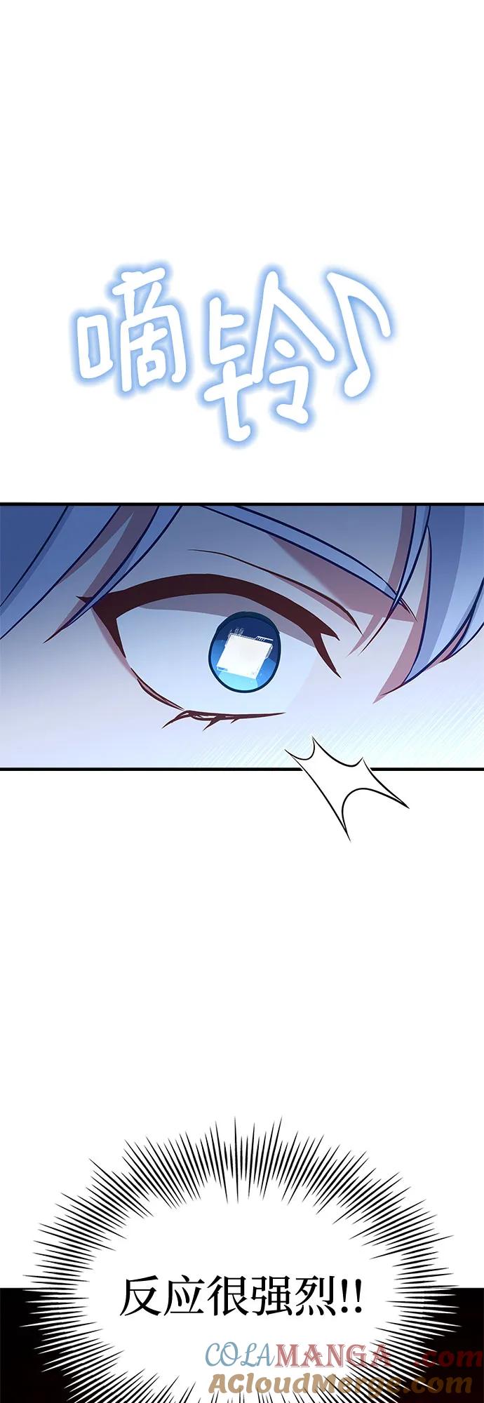 《卖药的皇太子》第3话 第34页