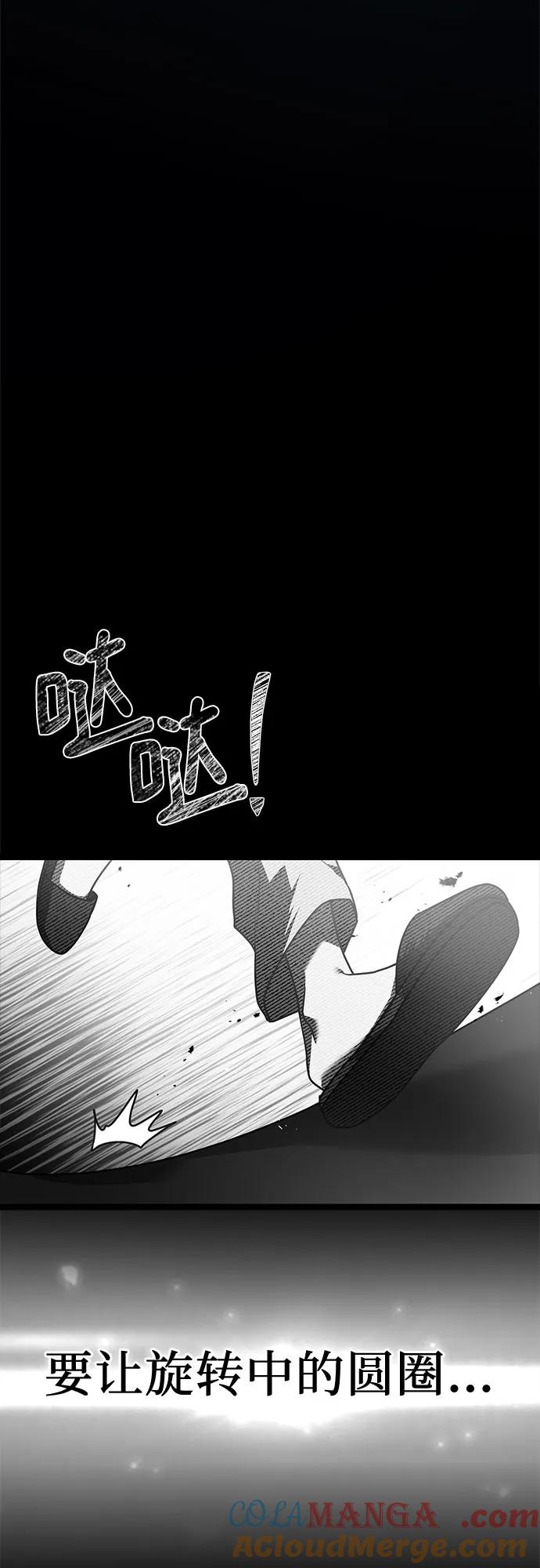 《卖药的皇太子》第3话 第70页