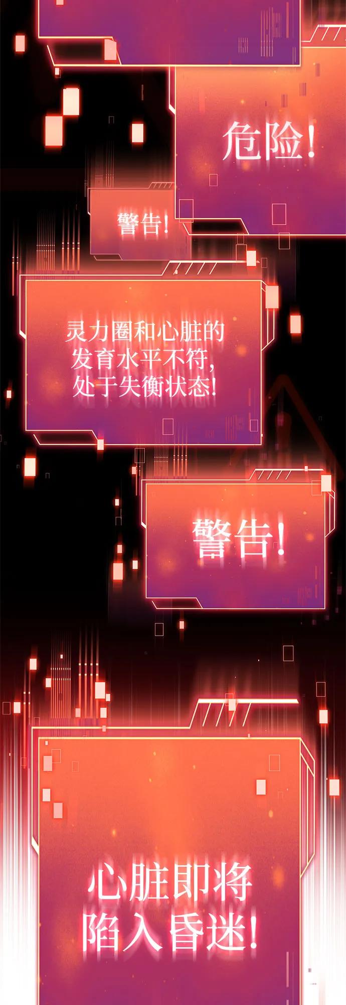 《卖药的皇太子》第3话 第57页