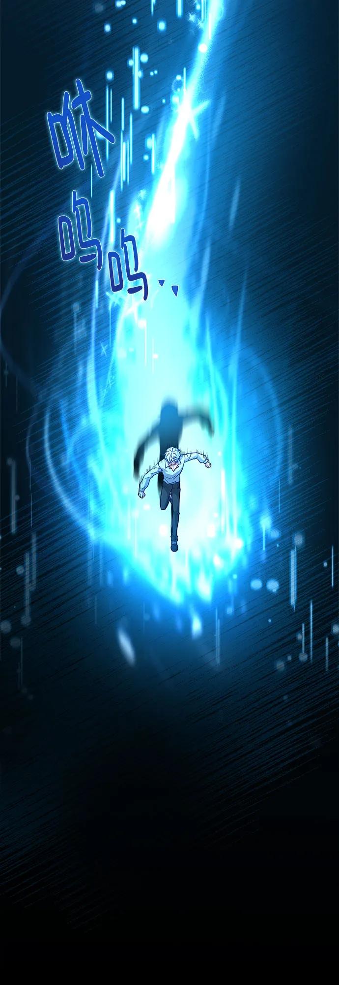 《卖药的皇太子》第3话 第65页