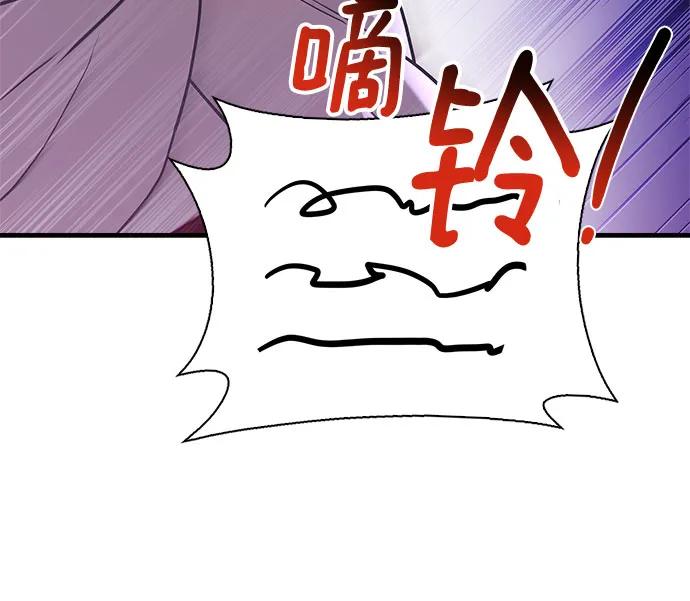 《卖药的皇太子》第3话 第55页