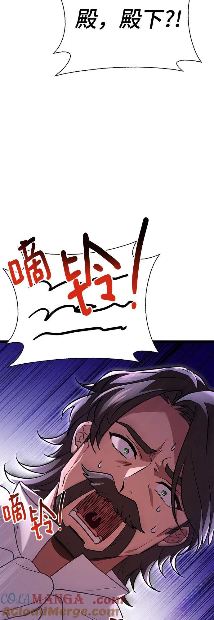 《卖药的皇太子》第3话 第54页