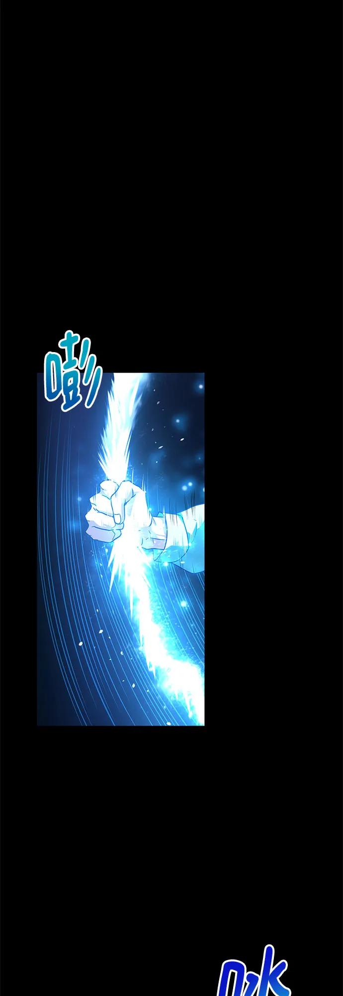《卖药的皇太子》第3话 第84页