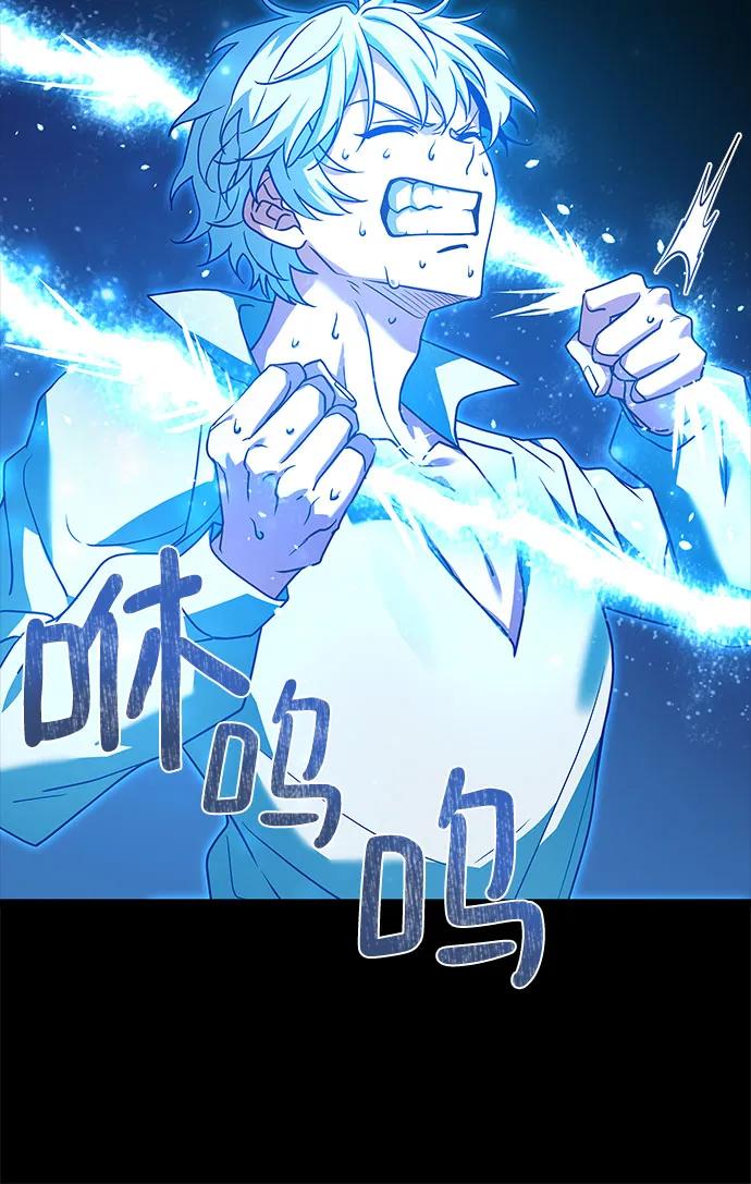 《卖药的皇太子》第3话 第83页