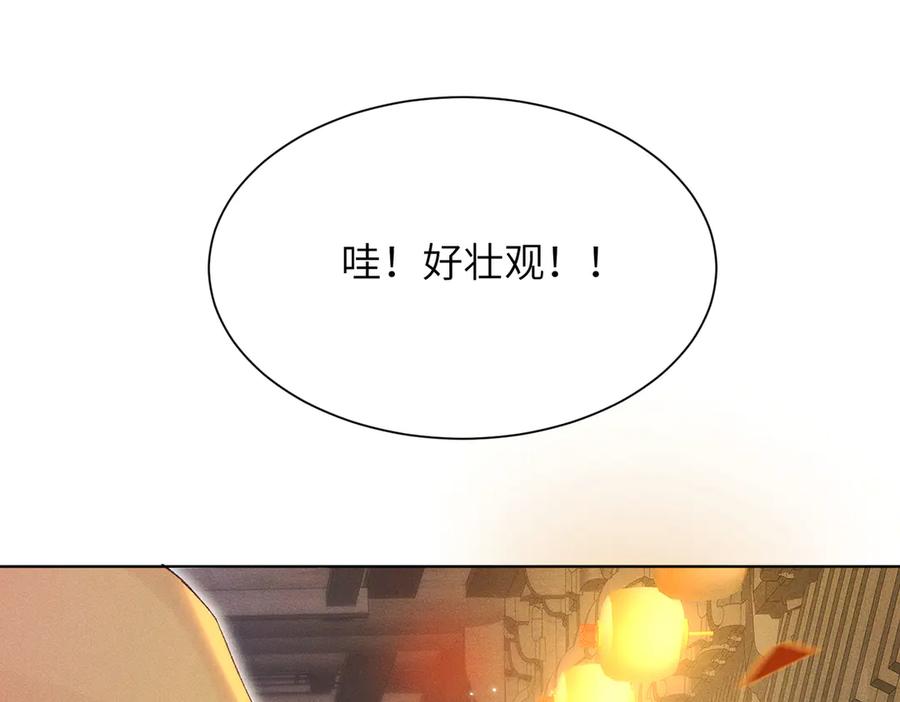 大仙儿 第2话：庙会游神 第126页