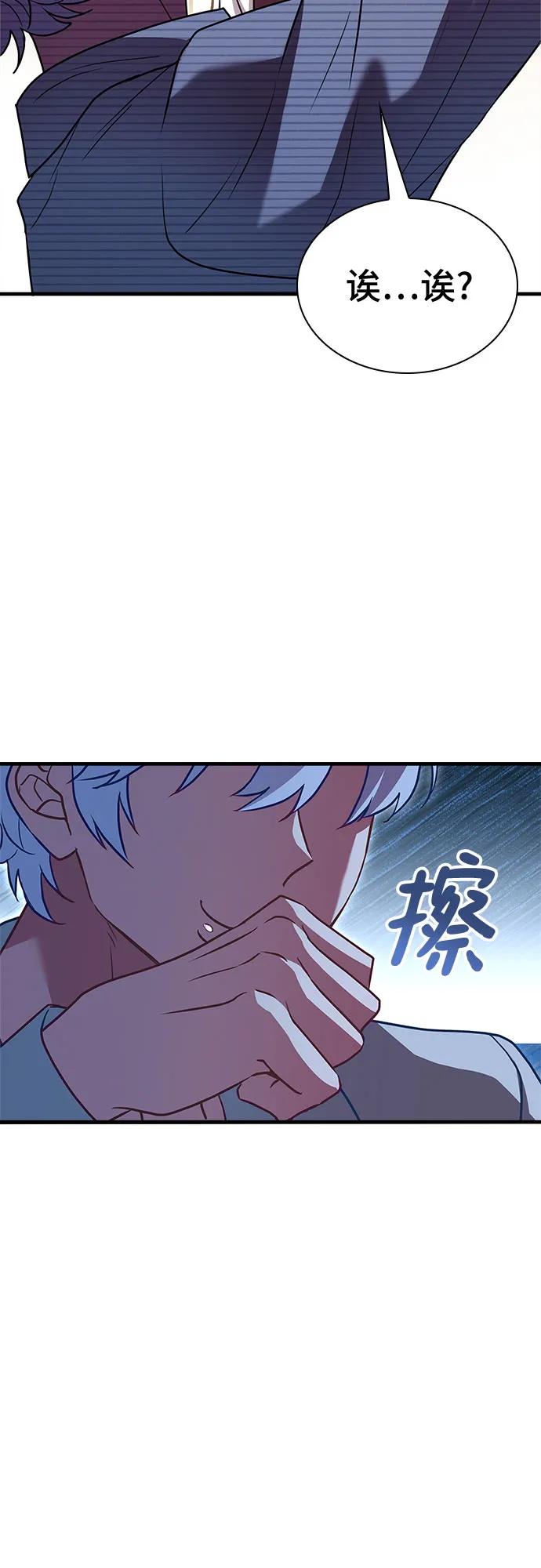 《卖药的皇太子》第3话 第32页