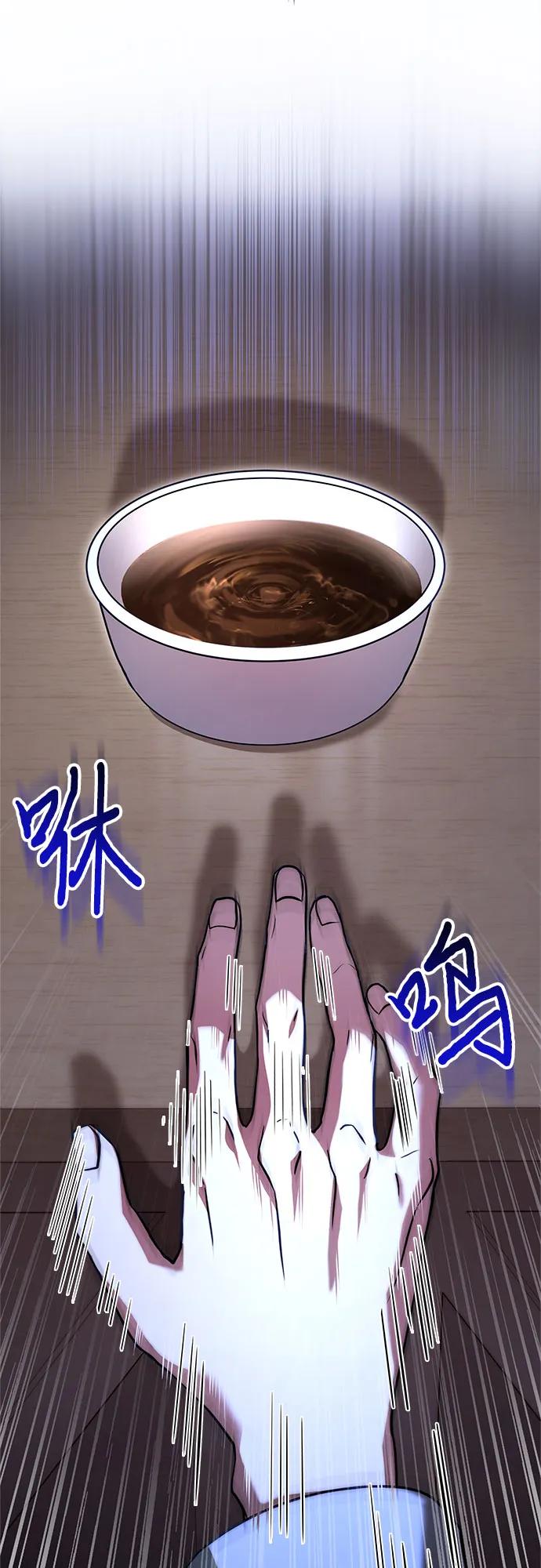 《卖药的皇太子》第3话 第29页