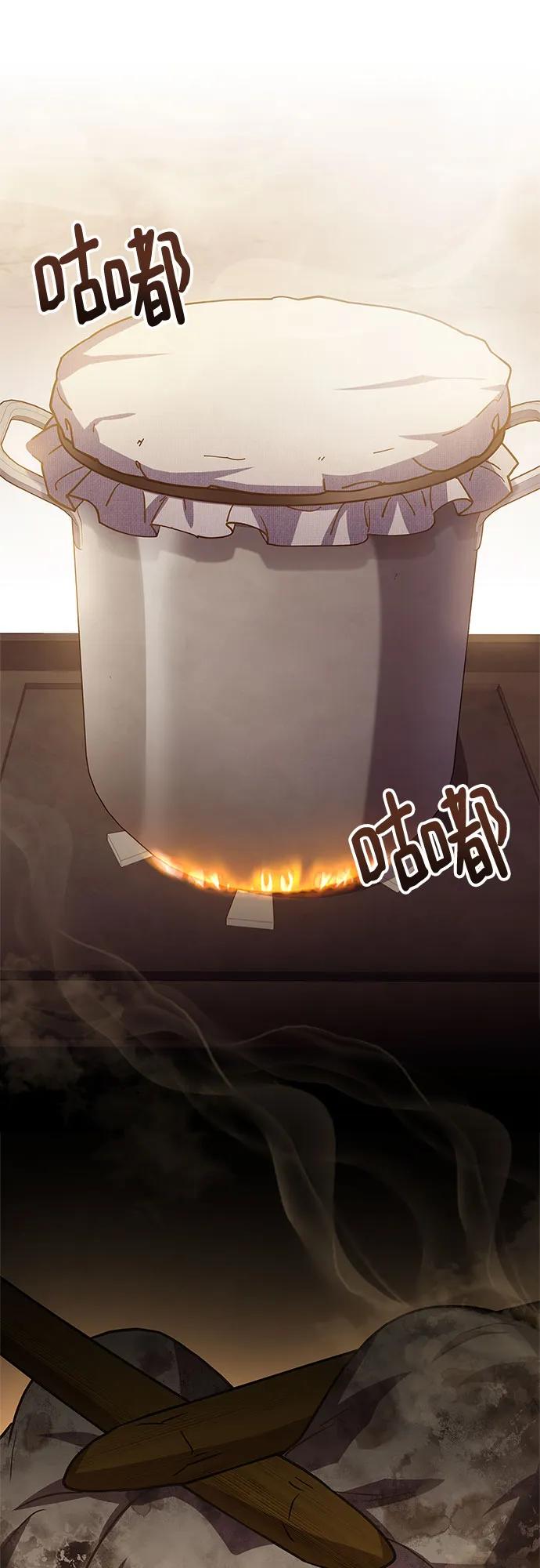 《卖药的皇太子》第3话 第17页
