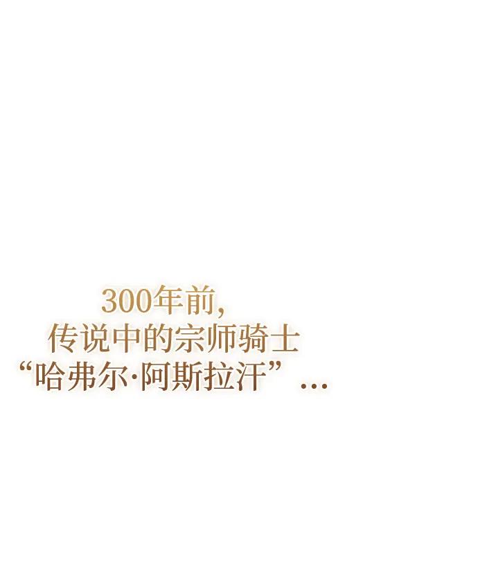 《卖药的皇太子》第3话 第39页