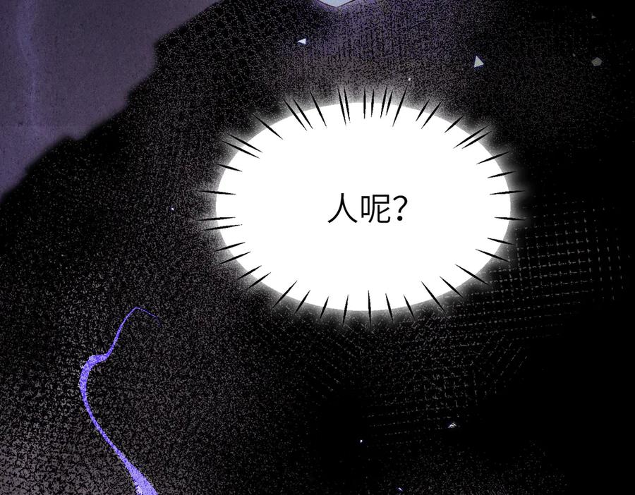大仙儿 第2话：庙会游神 第108页