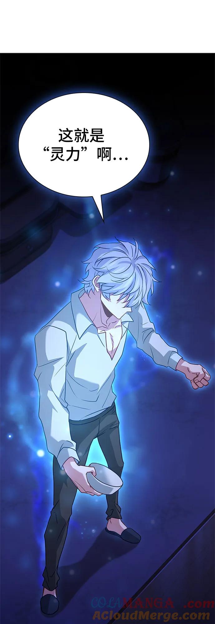 《卖药的皇太子》第3话 第46页